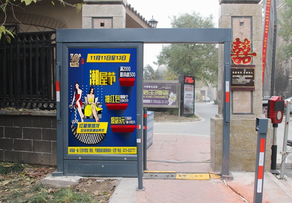 門(mén)禁廣告