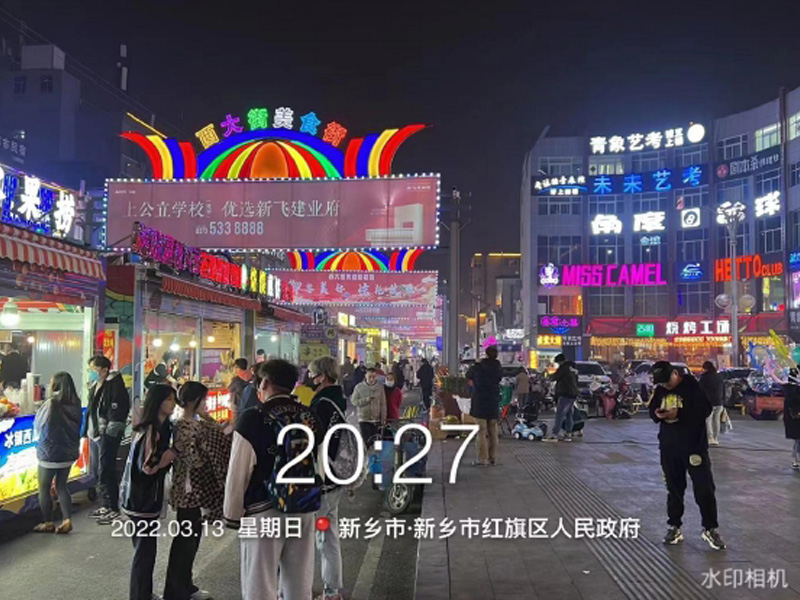 新鄉(xiāng)市網(wǎng)紅美食街