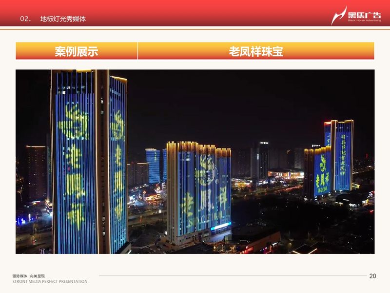 河南黑馬-戶外媒體一覽_page-0020